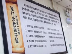 -津门永胜包子铺(哈尔滨道总店)