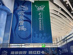 -长沙湘江欢乐雪域