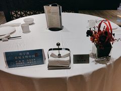 -宁波逸东豪生大酒店·逸轩中餐厅