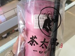-茶太良品·京派茶饮(天河城店)
