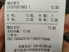 -永辉超市(凯德·天府店)