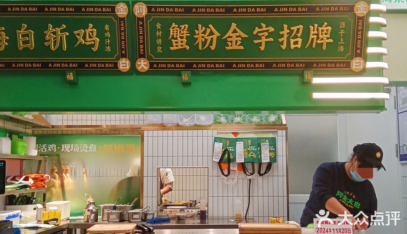 苏州城也有老上海风潮，白斩鸡正是儿时的味道～