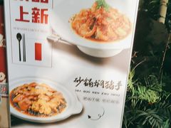 -陶然居·重庆菜(生态园店)