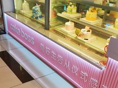 -CAKE BOSS 蛋糕老板(西单君太百货店)