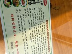-谢继红26号牛肉汤(田家庵店)