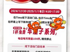 -Tims天好咖啡·贝果(杭州东站店)