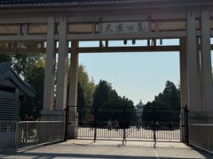 -尹三豆汁(天坛店)