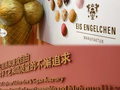 -EIS ENGELCHEN艾斯辛尔