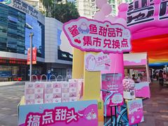 -天河领展广场