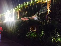 -胡桃里音乐酒馆(白云五号T5 MALL店)