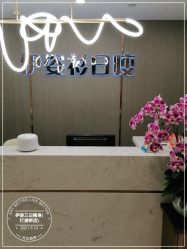 -伊姿衫日瘦 ·科技瘦身 ·纤体美妍