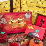 新年送这份备有面子！