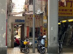 -黄氏祖传百暖凉茶店