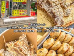 -雷哥烧烤(丰储街店)