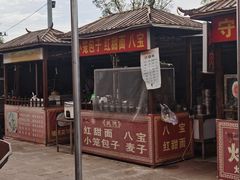 -韩城古城美食街