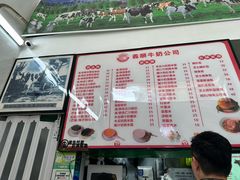 -义顺牛奶公司(新马路老店)