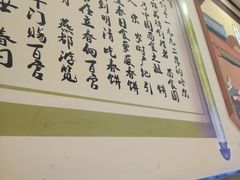 -老昌春饼(新天地店)