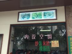 门面-广场正宗原汁薏米店