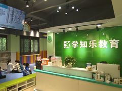 -学知乐教育·幼小衔接·小学科辅导(嘉定镇校区)