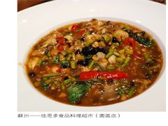 -佳思多食品料理超市(园区店)