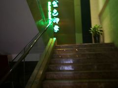 -金色印象·HiFi影音·按摩足疗(龙腾路店)