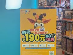 -TOYSRUS玩具反斗城(广州IGC天汇广场店)