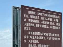 -东台吉乃尔湖