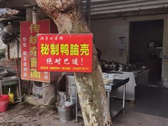 -明园饭店(福得路店)