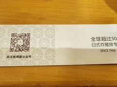 -胜博殿日式炸猪排(西红门店)