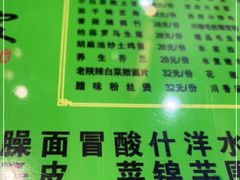-令氏家外家岐山面(火炬路店)