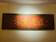-隐庐·古法川菜(高新店)