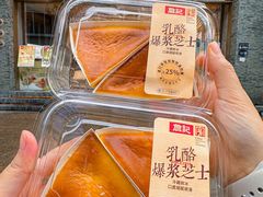 -詹记桃酥(宿州路店)