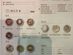 菜单-一口小满手作糯米糍(北山店)