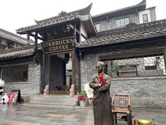 -星巴克臻选(成都宽窄巷子店)