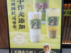 -丝路传奇·中国拉面航母店(北医三院店)