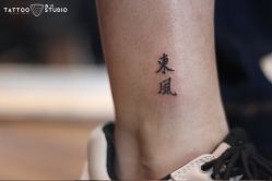 -飛凡TATTOO纹身•原创