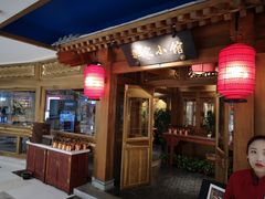 -那家小馆(摩天活力城店)