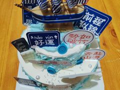 -欢乐十八喜冰淇淋蛋糕(天津南开店)