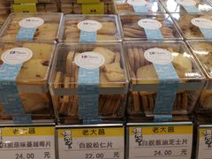 -老大昌(淮海中路店)
