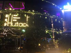 -时光码头民谣公社