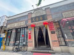 -大壶春(四川中路店)