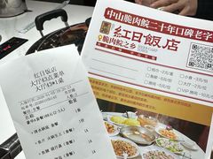 -红日饭店(裕隆三路店)