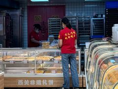 -赞记龙凤礼饼(广州市二宫向群宾馆店)