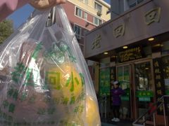 门面-老回回饺子馆(海洋馆店)