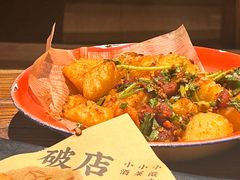 -泥糊破店川菜小酒馆·夜宵(徐家汇店)