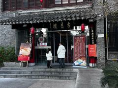-留芳·文旅古月楼(老街店)