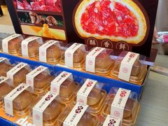 -昆明冠生园·鲜花饼·面包蛋糕(老街店)