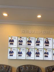 -深圳春天阳光医院·轮廓抗衰中心