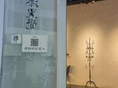 -漆黑觉米粉(三里屯店)