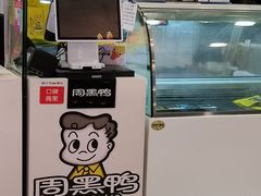-周黑鸭(北京东城区国瑞店)